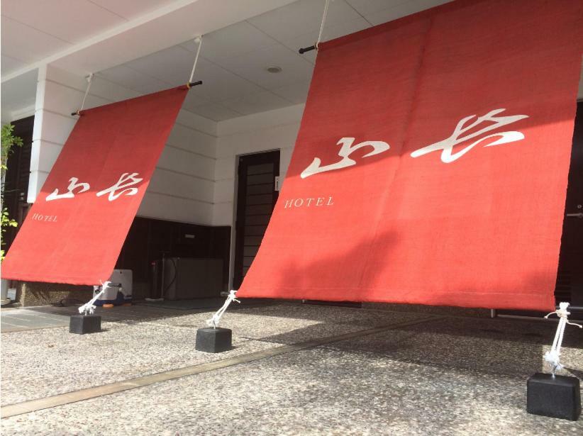 Hotel Yamachou 赤穂市 エクステリア 写真